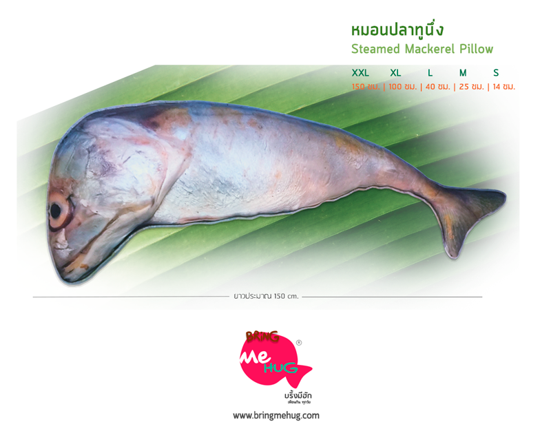 หมอนปลาทูนึ่ง Steamed Mackerel