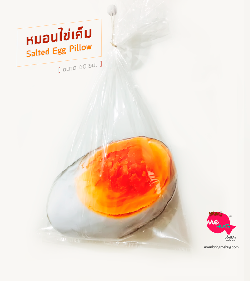 หมอนไข่เค็ม Salted Egg Pillow