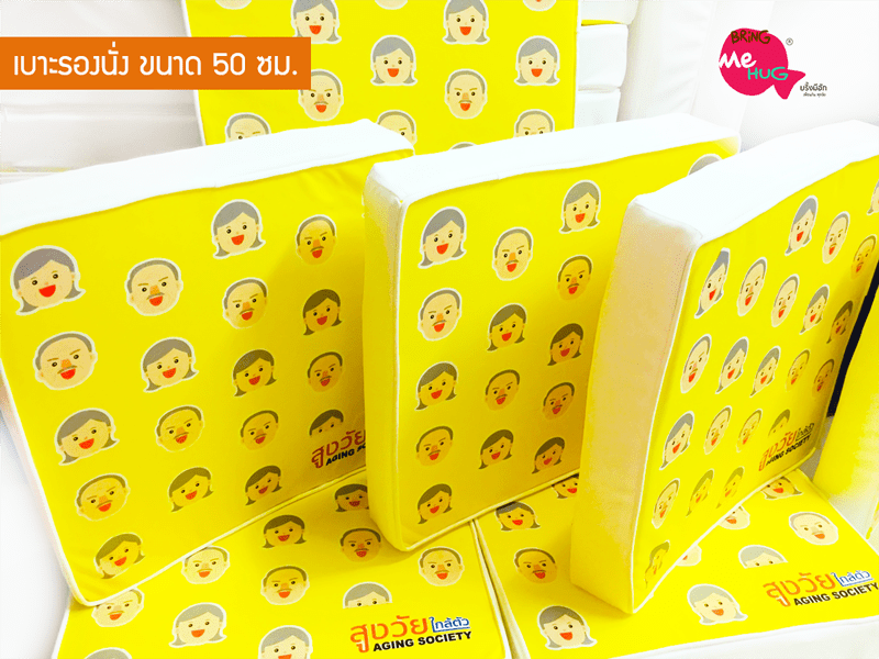 เบาะรองนั่ง สูงวัยใกล้ตัว