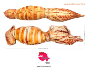 หมอน หมึกย่าง Grilled Squid Pillow