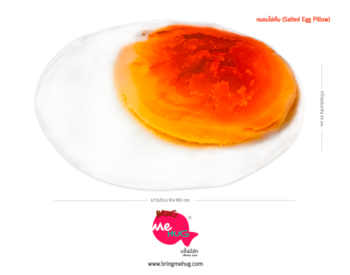 หมอนไข่เค็ม Salted Egg Pillow