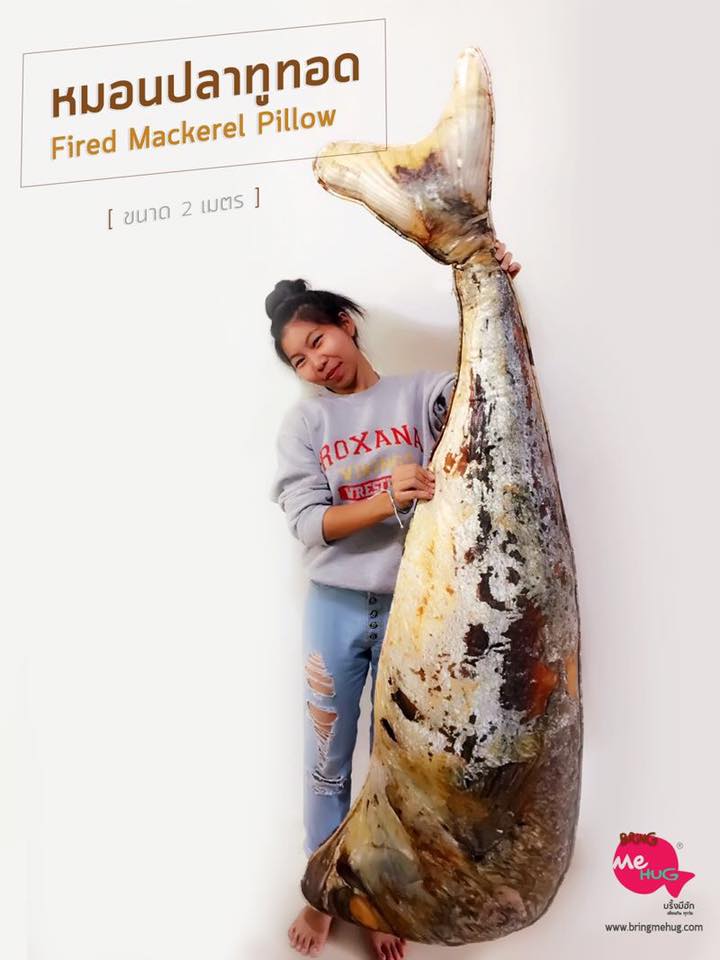 หมอนปลาทูซุปเปอร์ยักษ์ 2 เมตร