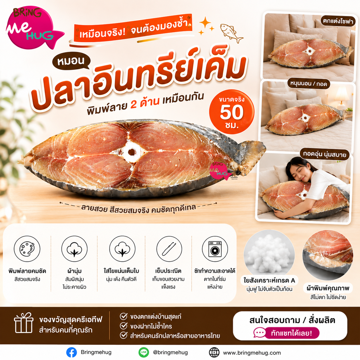 หมอนปลาอินทรีย์เค็ม ขนาด 50 ซม. พิมพ์ลายเหมือนจริง Bringmehug